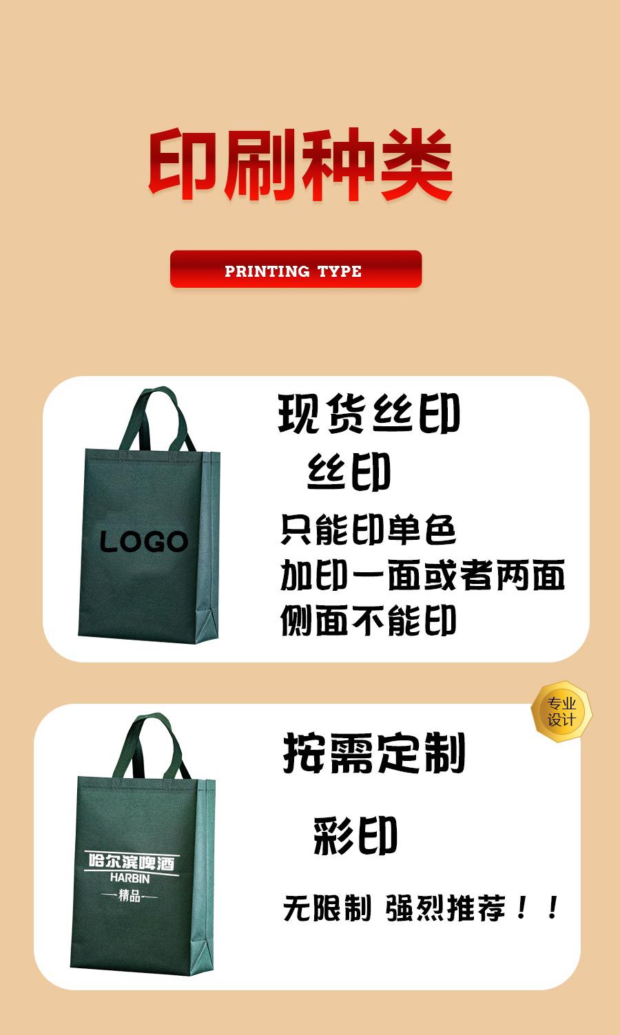 纯色无纺布袋手提袋礼品袋服装袋定制培训机构广告宣传袋可印logo详情9