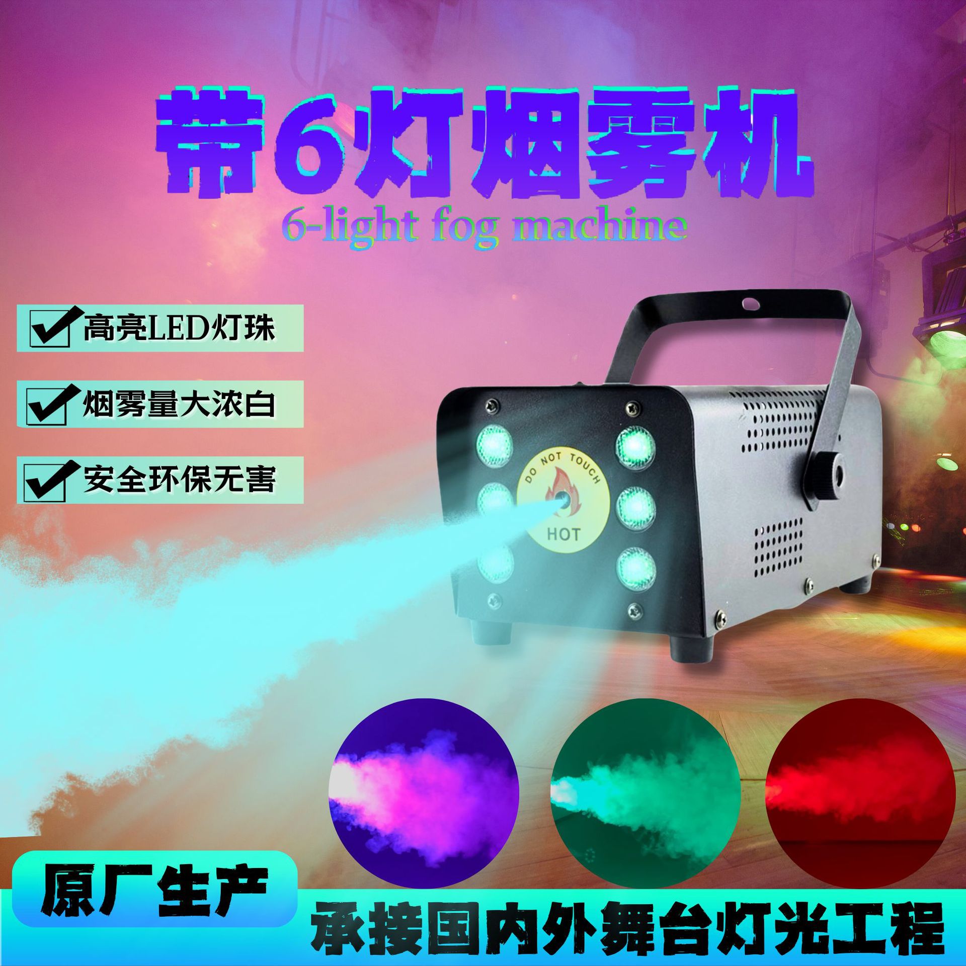 跨境400W舞台烟雾机铁壳带遥控便携式喷烟设备婚庆专用特效烟机详情9