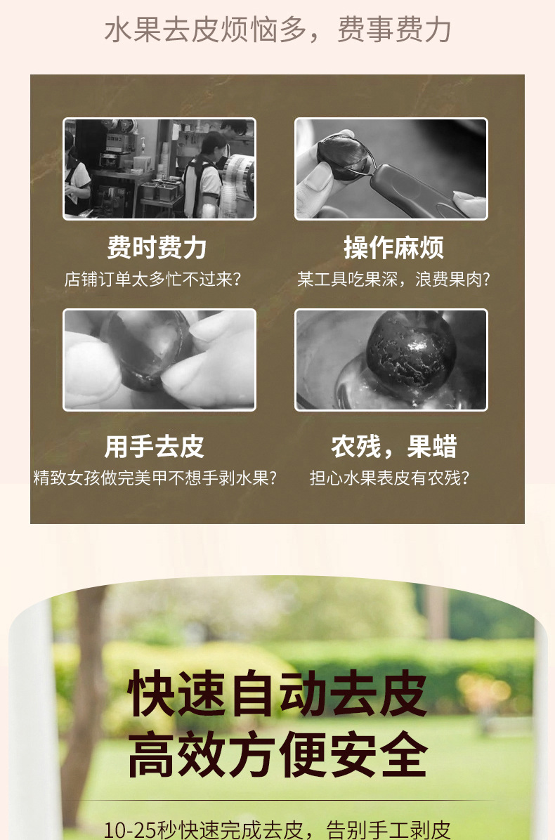 跨境欧日韩爆款葡萄去皮机全自动家用电动水果削皮器青提剥皮机神详情4