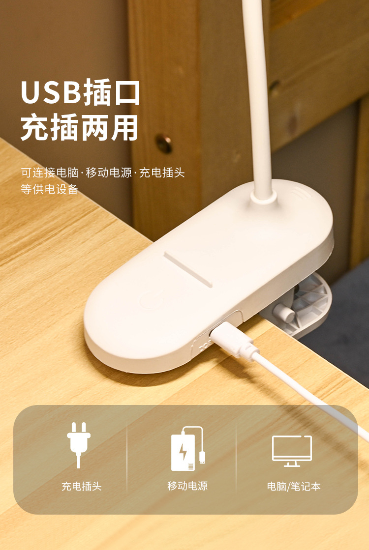 Study-specific desk lamp clips, night lights, dormitory plug-in eye-protecting led bedside reading lights, small gifts for students pic 12