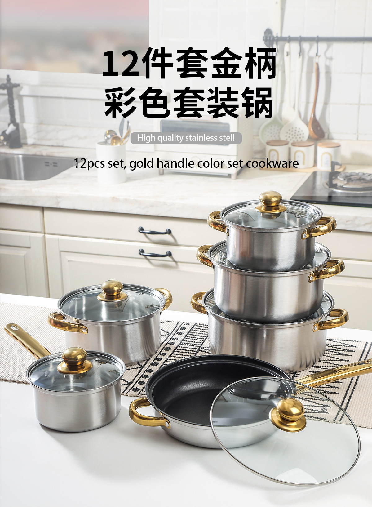 不锈钢12件锅具套装外贸跨境奶锅汤锅煎锅组合stainless pots套装详情3