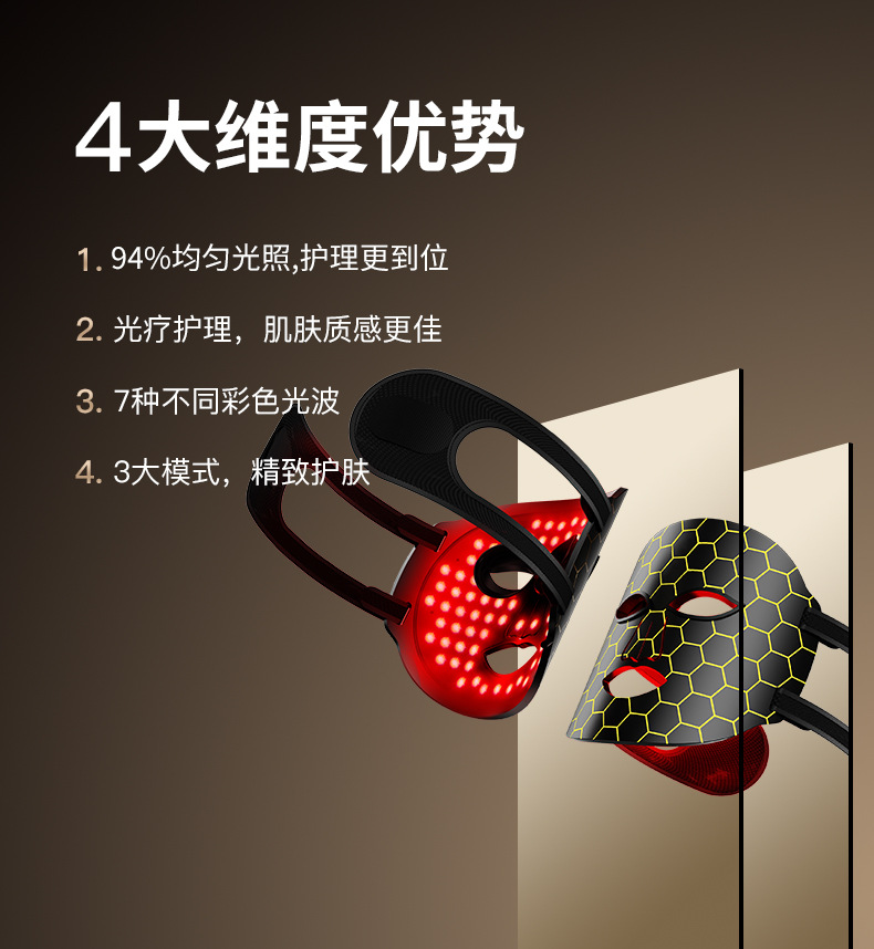 LED Photon skin rejuvenation facial color light beauty device mask Home silicone face mask New spectral facial firming pic 2