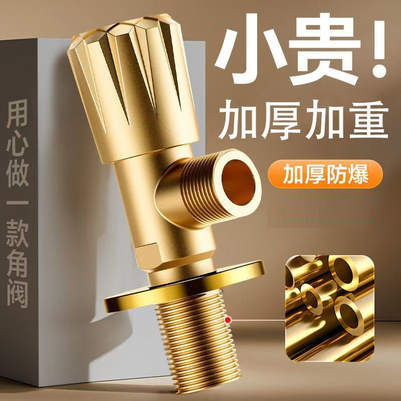 全铜角阀三角阀冷热水通用阀门开关分水阀三角阀分水器加厚爆款详情2