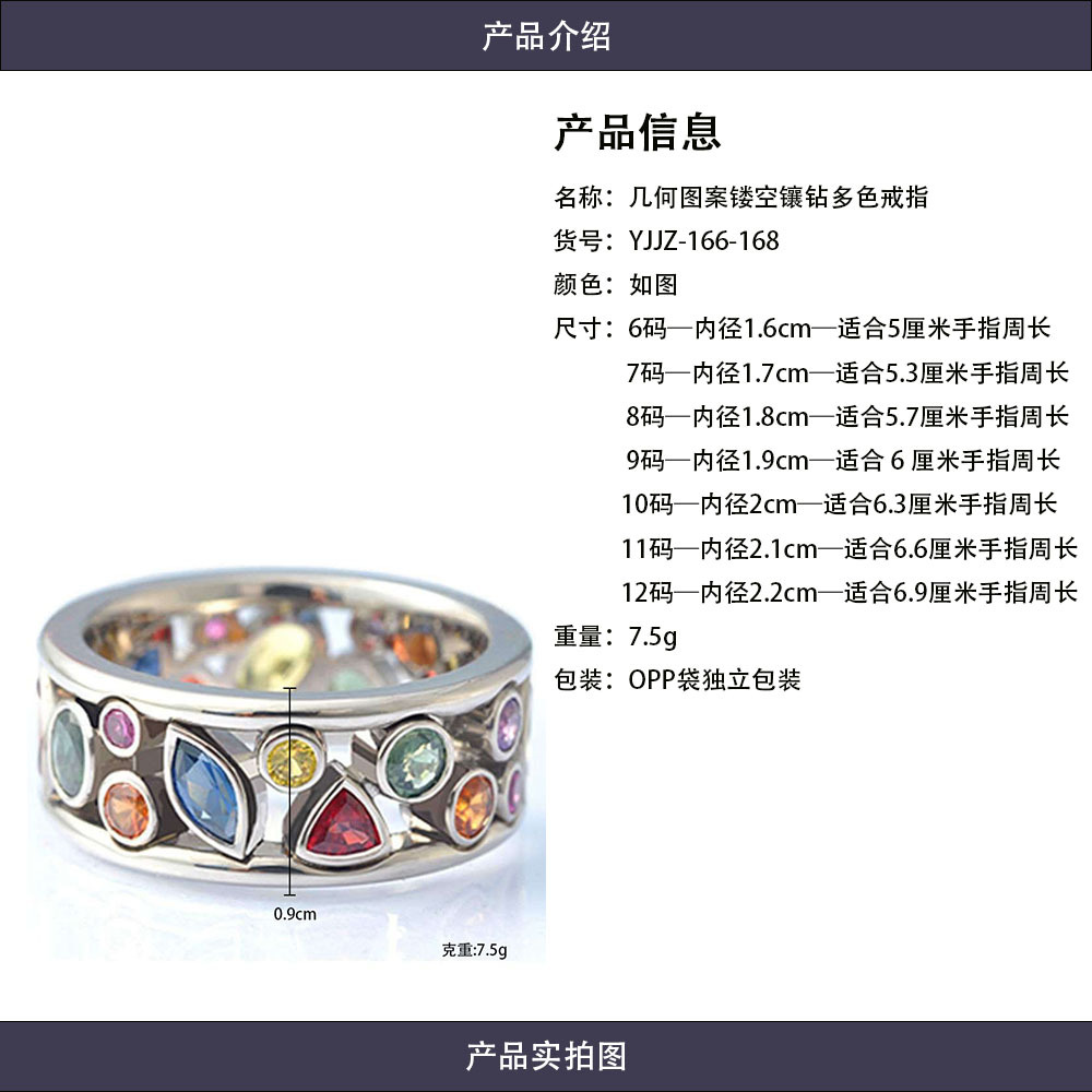 Yun Brocade, a popular European and American fashion geometric pattern hollowed-out diamond multi-color ring, exclusively for cross-border wholesale of women pic 1