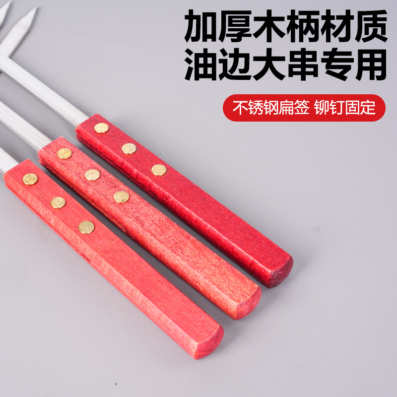 签烤肉烤串方柄木柄铁钎Q^烧烤签子不锈钢商用扁子家用大号加宽钢详情4