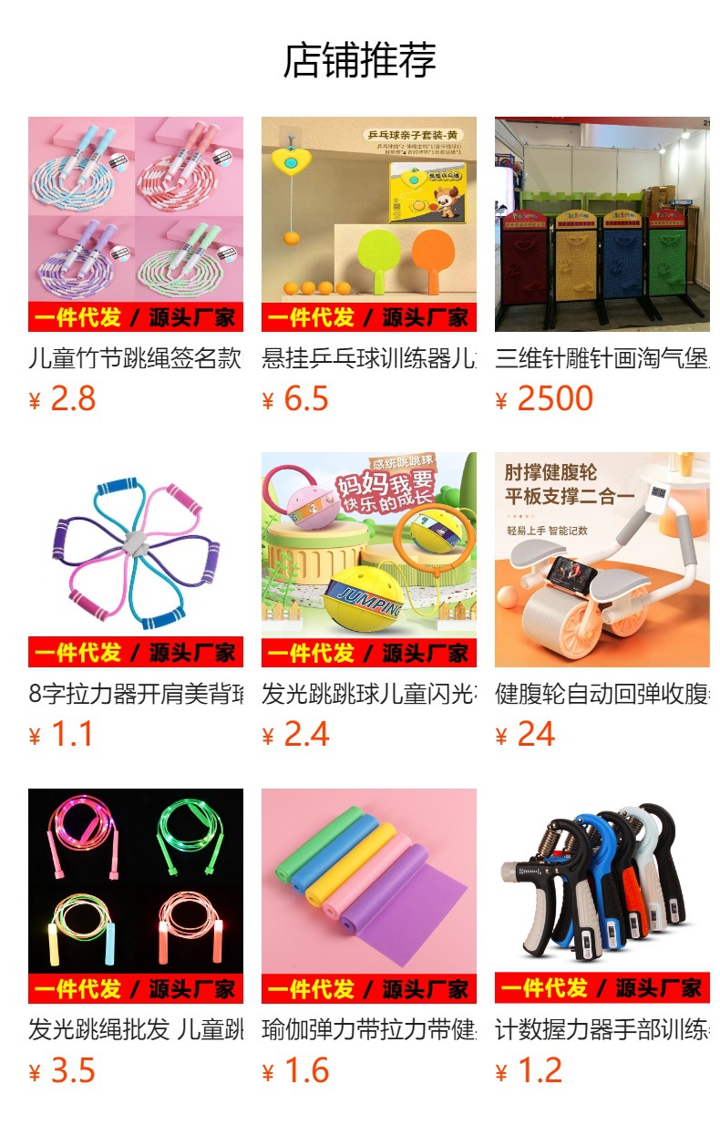 软珠竹节跳绳儿童专用中考专用跳绳小学生幼儿园体育用品跳绳批发详情1