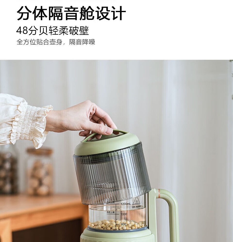 Sizaku YEK-DJ07E Home multi-functional Blender Avocado Green Touch-controlled Preset Timer Blender pic 14