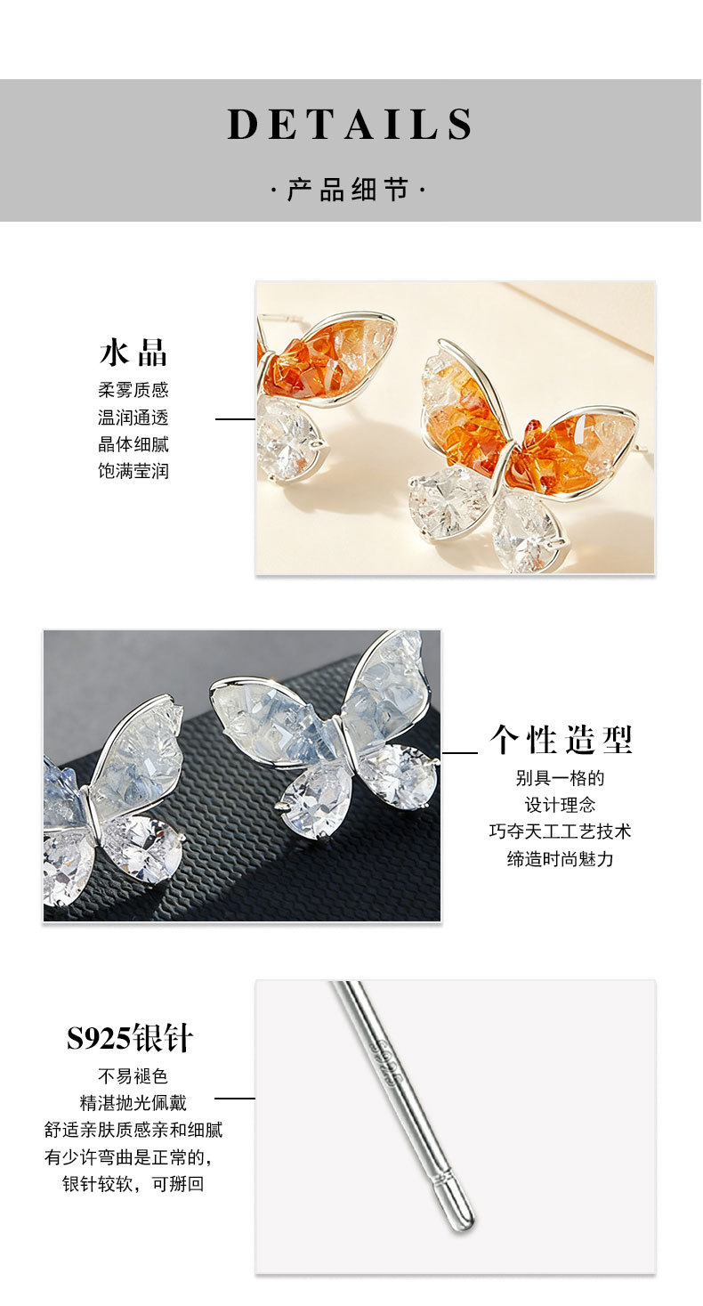 清新少女风渐变水晶蝴蝶耳钉铜合金镶锆石s925银针时尚百搭女耳饰详情5