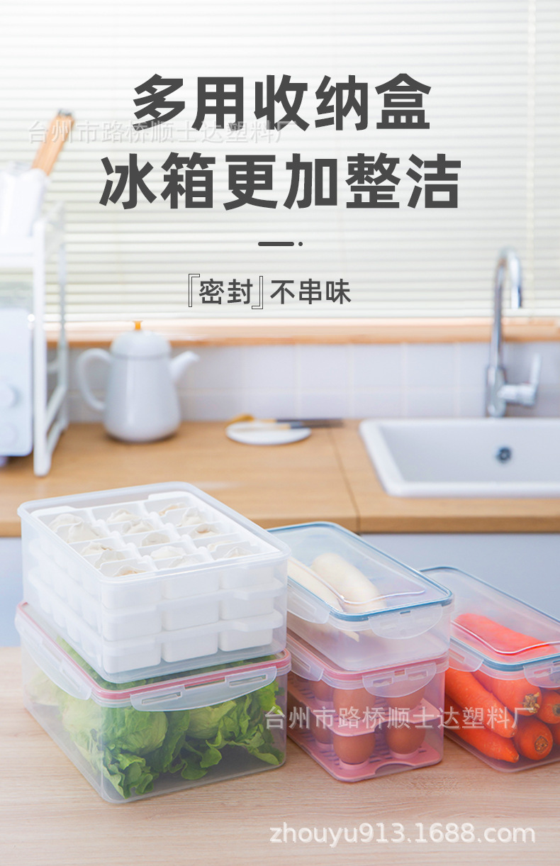 商用大容量冷冻密封塑料盒鸡蛋饺子保鲜盒食品级冰箱专用储存盒日用品详情1