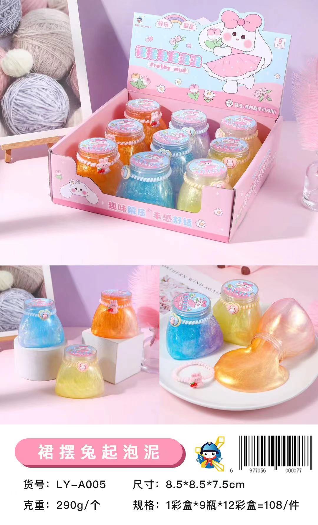 起泡胶炫彩女孩发泄减压抱抱奶 假 水 儿童小玩具拉伸性强史莱姆批发详情1