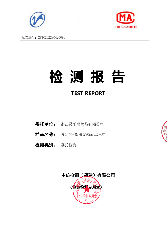 Linglexi Antioxidant Sanitary Napkin Manufacturer wholesale Cotton Soft Daily 240mm dry and breathable sanitary napkins soft pic 23