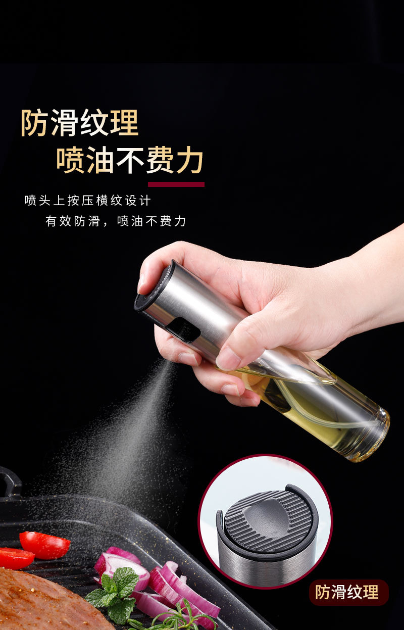 304不锈钢喷油瓶按压式喷雾家用厨房食用油醋烧烤防漏玻璃喷油壶详情8