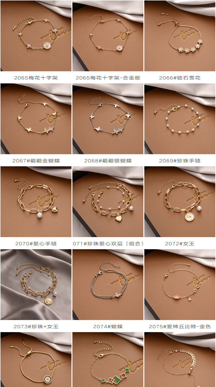 韩国百搭珍珠手链女ins风小众高级感钛钢手镯情侣手链手饰品批发详情40