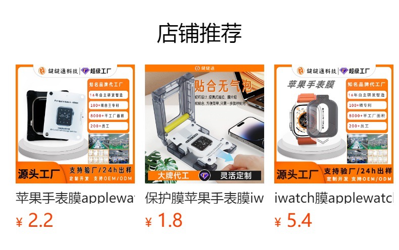 applewatch film iwatch water condensation film is suitable for Samsung, Xiaomi, Huawei and Apple Watch dust-free chamber tempered film pic 1