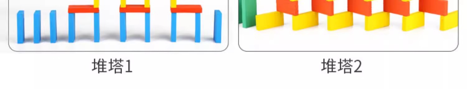 多米诺骨牌儿童益智玩具机关幼儿园小学生日积木礼物成人比赛专用详情14