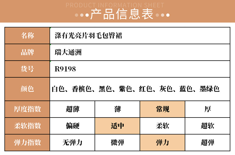 欧美女装深V露背辣妹包臀裙独立站涤有光亮片羽毛法式连衣裙女夏详情6