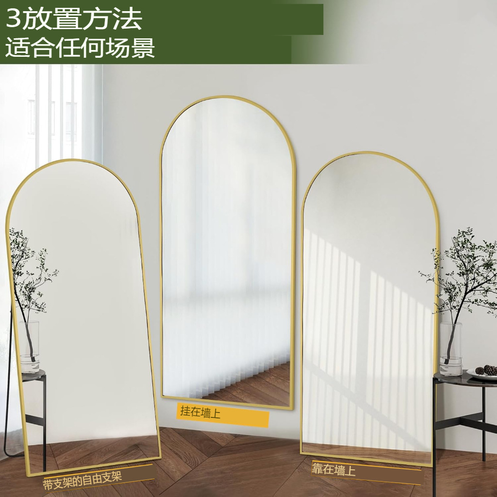 铝合金拱形镜子全身镜贴墙家用玄关门后穿衣镜壁挂式免打孔试衣镜详情6