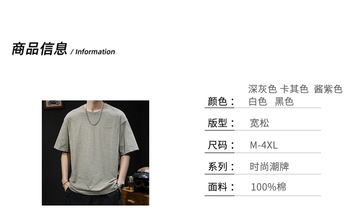 竹节纯棉短袖t恤男士夏季衣服2025新款半袖大码潮牌刺绣休闲体恤详情6