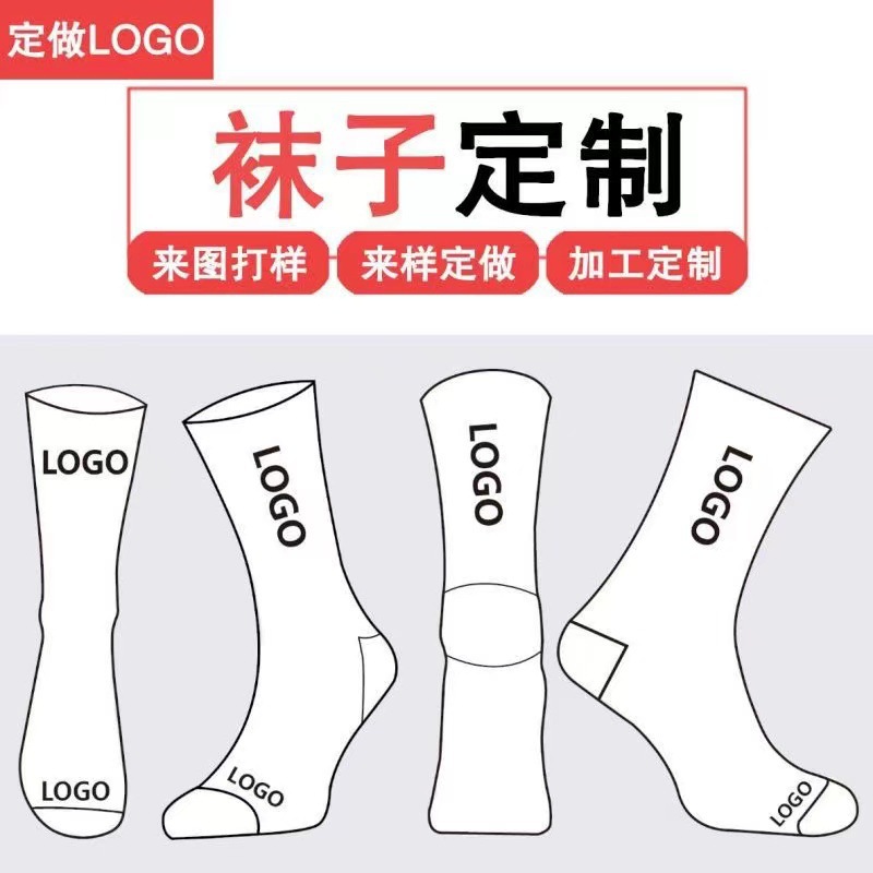 跨境外贸运动袜潮袜功能袜亚马逊小单闪做高品质棉袜logo详情1