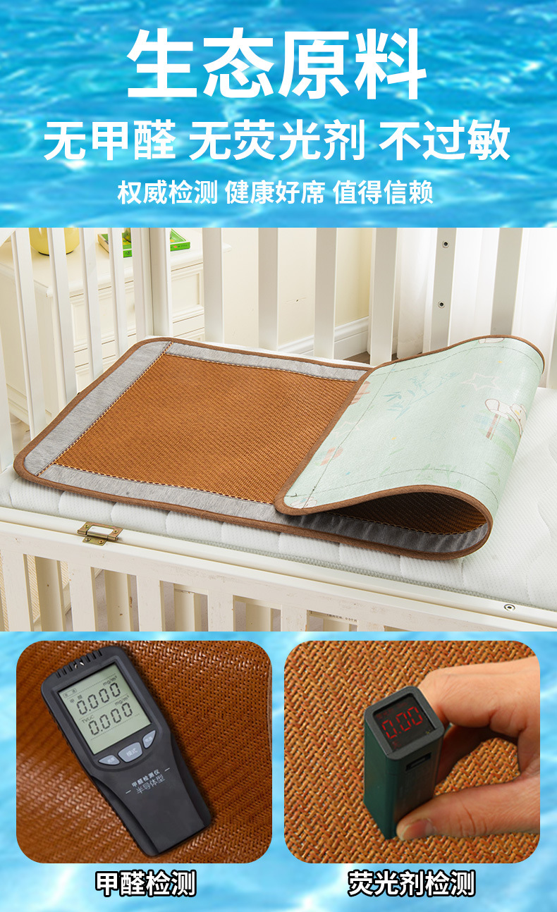 儿童凉席藤席幼儿园午睡专用婴儿床冰丝席子宝宝透气吸汗夏季草席详情6