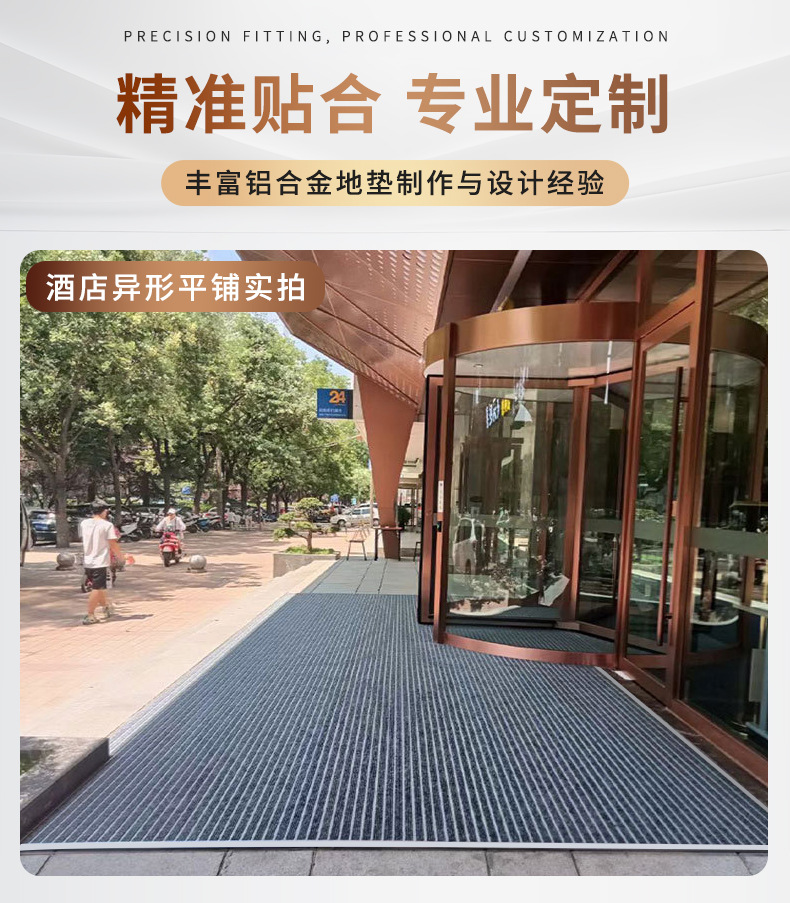 铝合金防尘静音地垫商用地垫酒店门口嵌入式地毯门垫进门垫LOGO详情4
