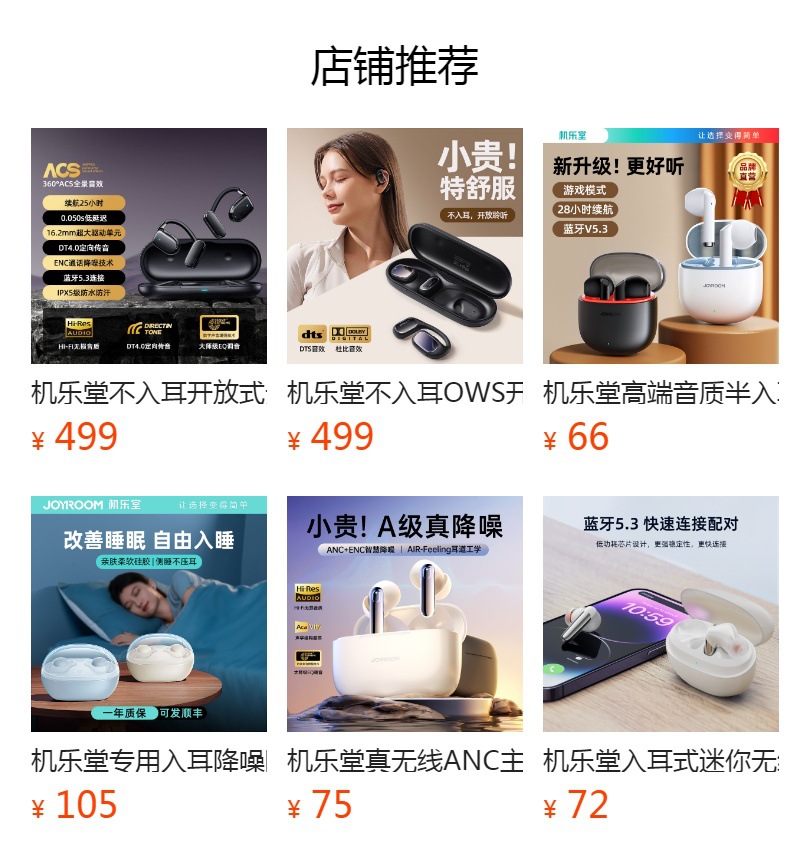 机乐堂无线入耳式降噪蓝牙耳机智能数显高清通话低延迟游戏耳机详情2