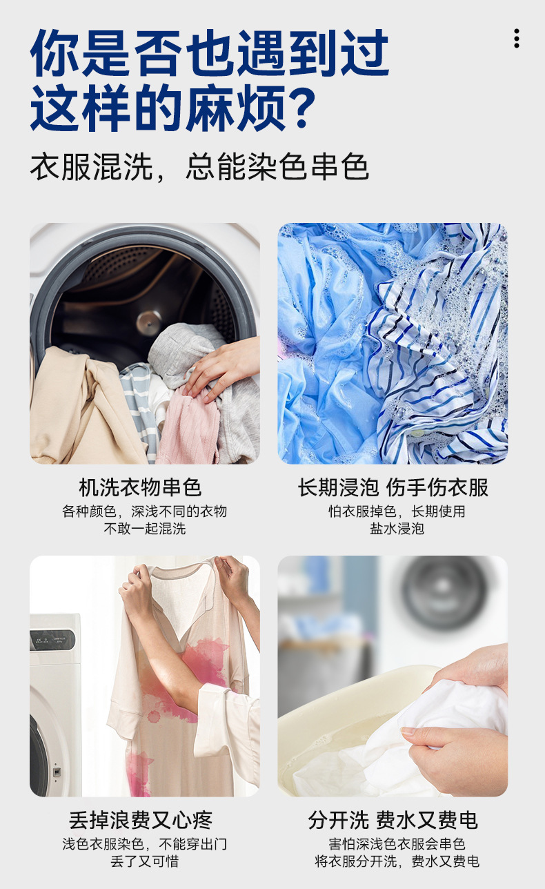 爆款 100片吸色片防串色不染色防串色的厚款母片串色洗衣片吸色纸详情3