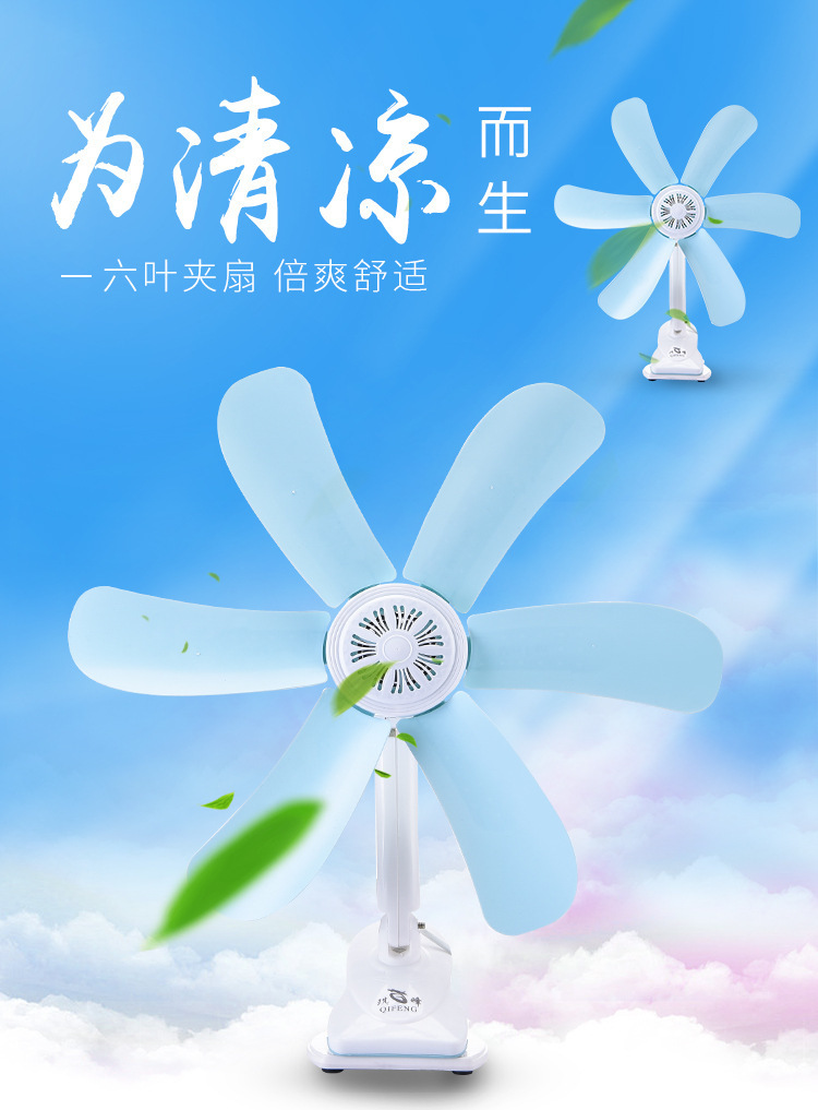 电风扇学生宿舍小型夹扇家用大风力卧室床上小风扇迷你夹挂式风扇详情1
