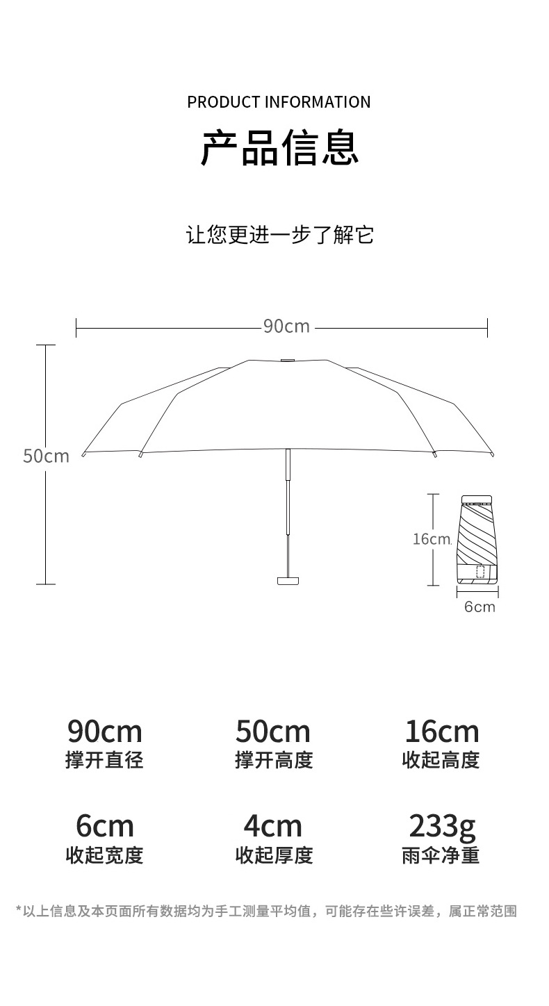 钛银雨伞批发遮阳伞防晒防紫外线小巧便携轻量晴雨两用女太阳伞详情23