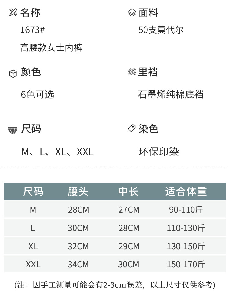 大码内裤女士莫代尔高腰收腹包臀舒适透气内裤女三角裤批发详情28
