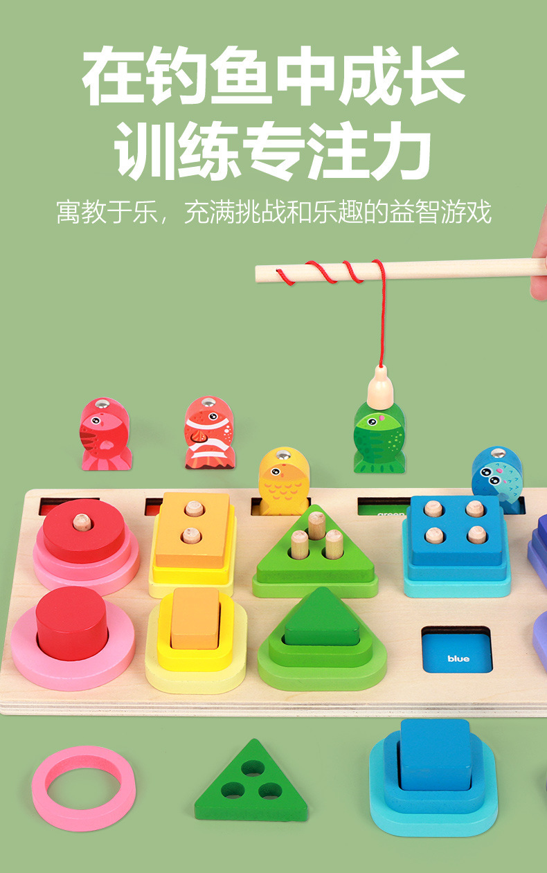 跨境儿童几何形状配对五套柱切水果积木磁性钓鱼游戏早教益智玩具详情7