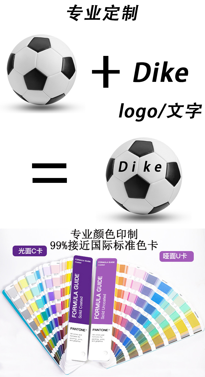 厂家直销批发 3/4/5号PVC/PU加厚防爆校园考试训练成人标准足球详情8