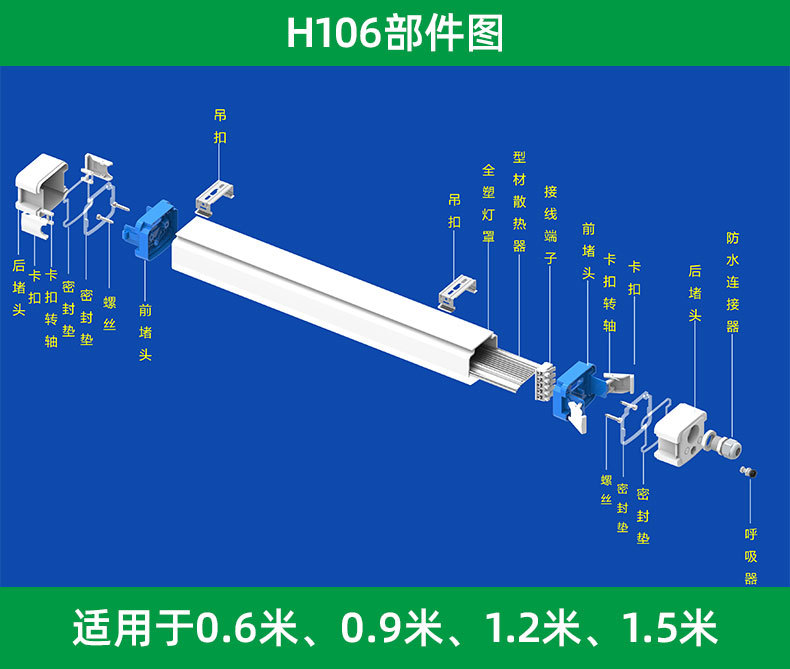 一体化三防灯led防水防腐塑料ip65灯具节能条形灯支架灯管定制详情4