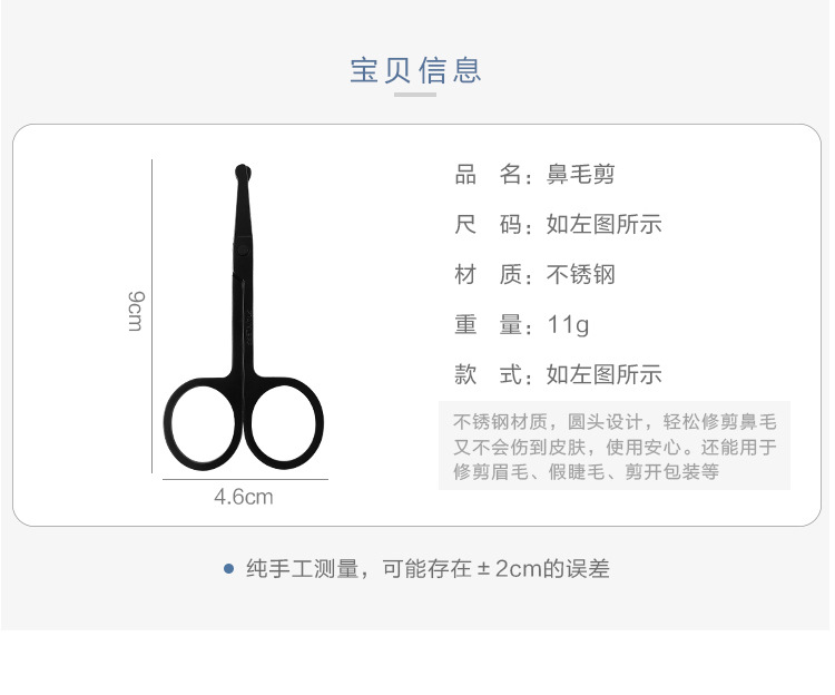 德国鼻毛剪刀男士剪鼻毛套装进口圆头小剪刀鼻毛修剪器手动修毛剪详情3