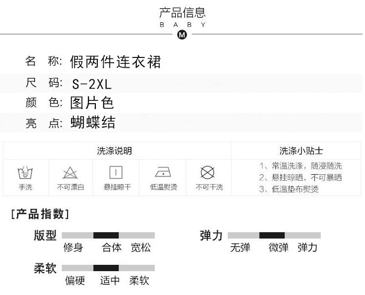 韩版时尚假两件连衣裙女2024夏季新款气质雪纺印花开叉显瘦包臀裙详情11