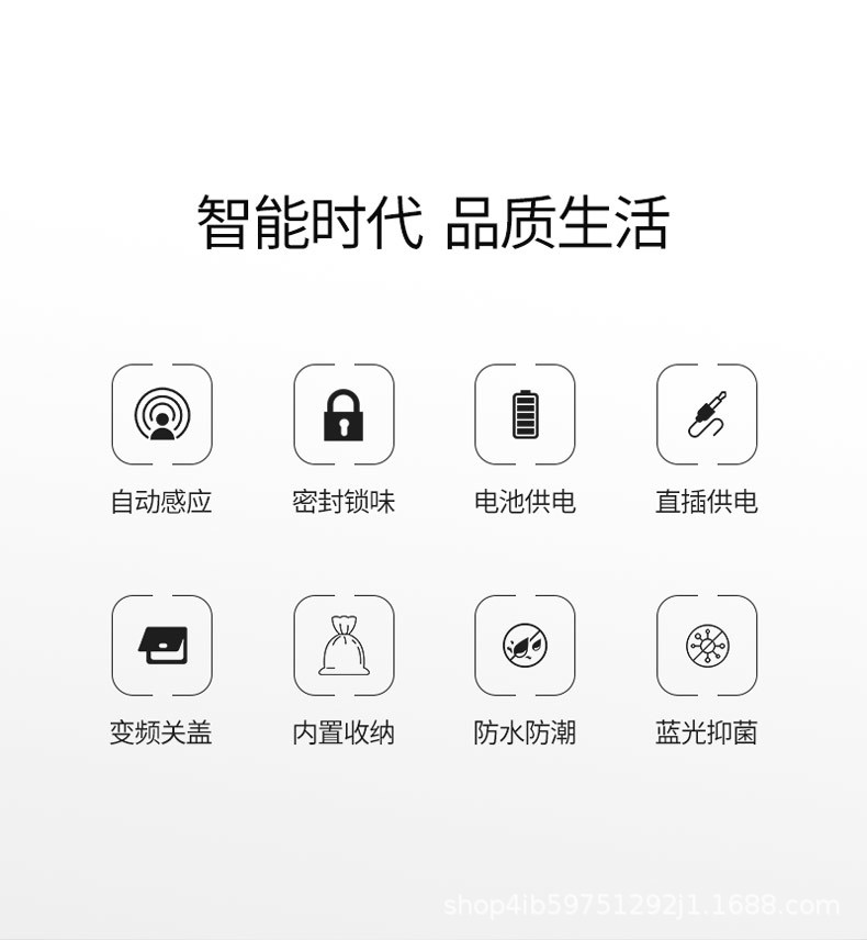 创意智能垃圾桶家用厨房办公室免接触自动感应垃圾桶跨境礼品批发详情25