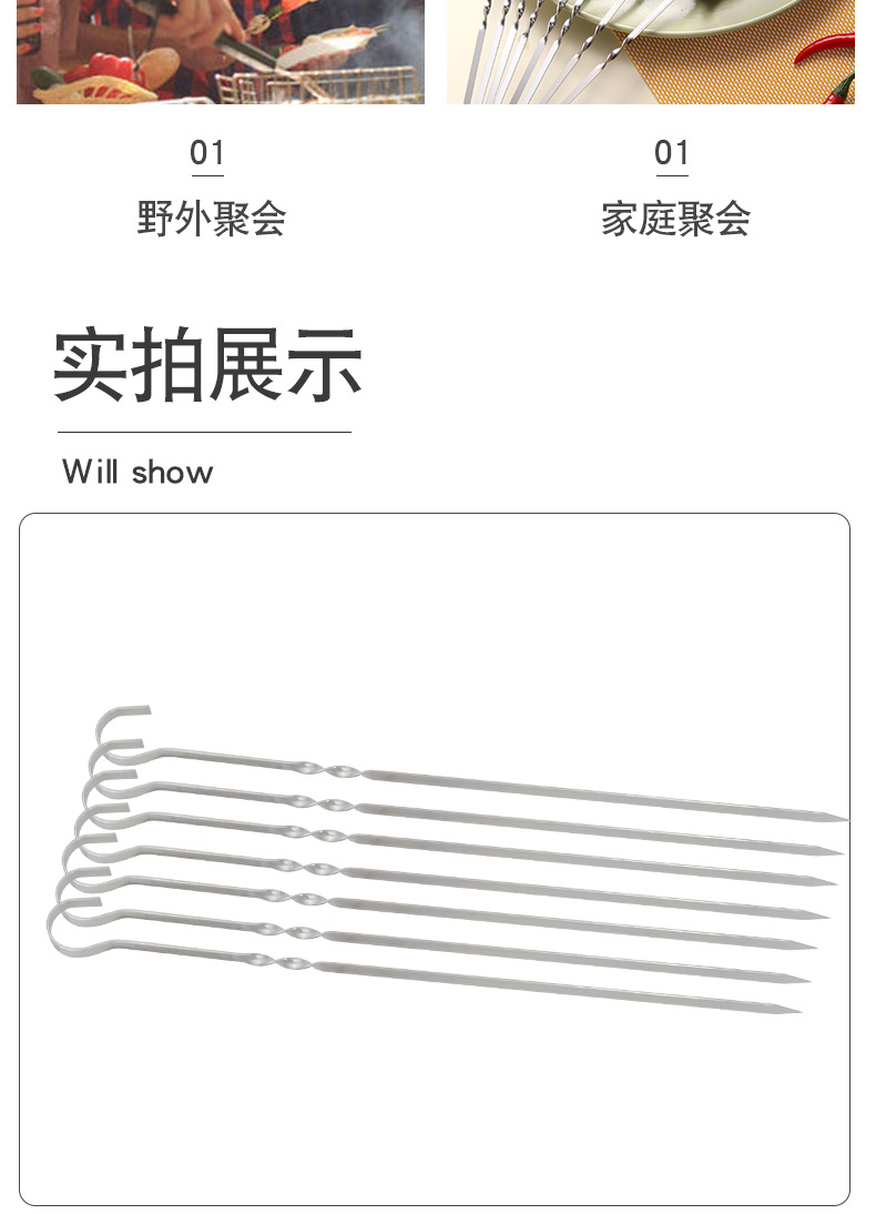 亚马逊淄博烧烤签BBQ工具烧烤针9字扁签烧烤串不锈钢方形扁串子详情15