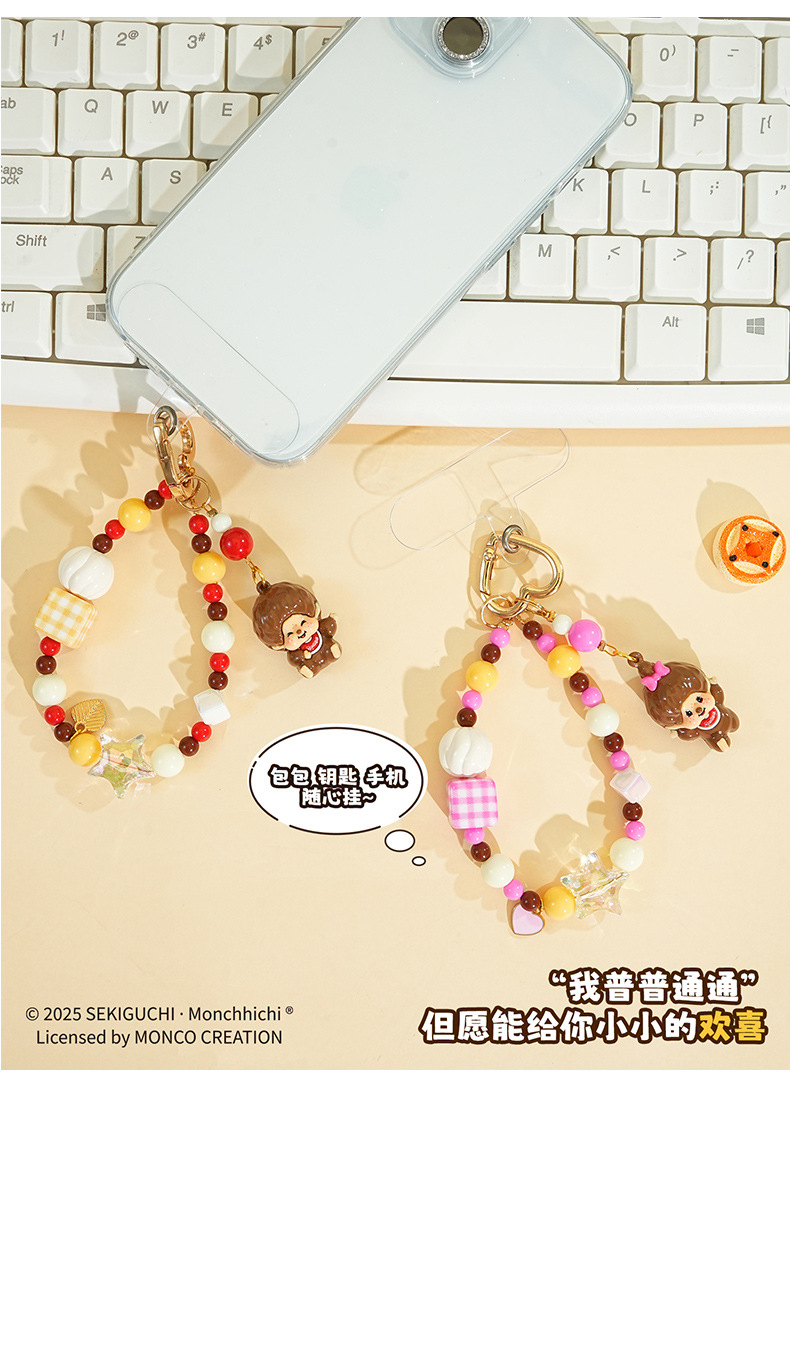 百茂正版萌趣趣diy串珠钥匙扣挂件 可爱小鼻噶情侣手机链书包挂饰详情20