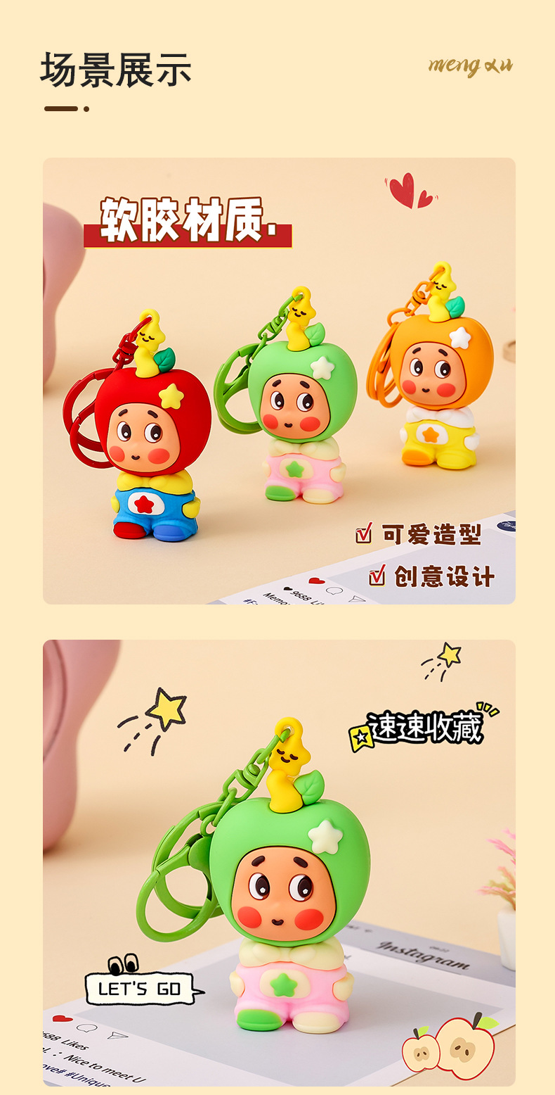 卡通苹果小星星潮玩钥匙扣小挂件学生精致书包挂饰批发开学小礼物详情11