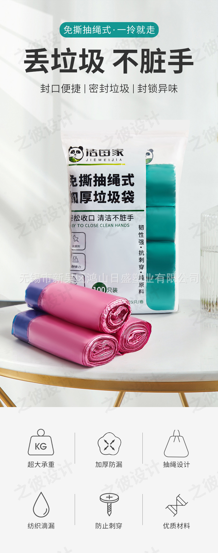 免撕抽绳式垃圾袋批发办公室家用加厚手提式厨房卫生间塑料袋中号详情6