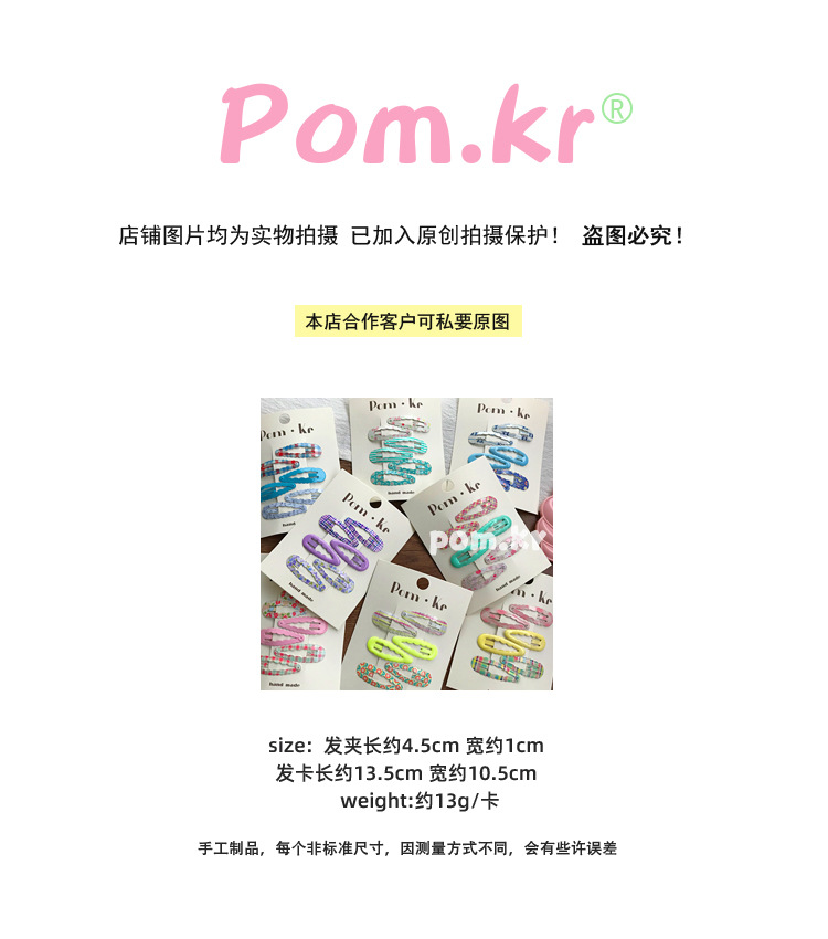 新款可爱波浪发夹格纹甜美碎花bb夹发卡发饰刘海夹侧边夹碎发发饰详情1