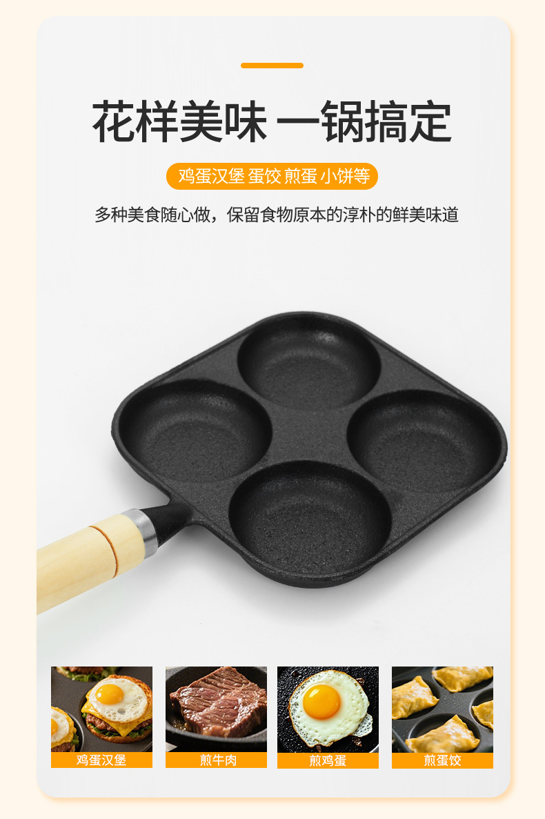 家用煎锅早餐锅铸铁四孔煎锅鸡蛋汉堡模具无涂层不粘锅迷你煎蛋锅详情6