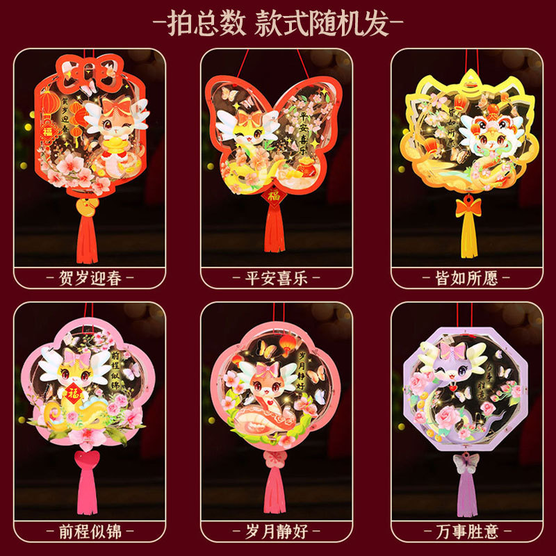 新款蛇年立体灯笼 手提发光灯笼手工制作材料包古风花灯走马灯笼详情12