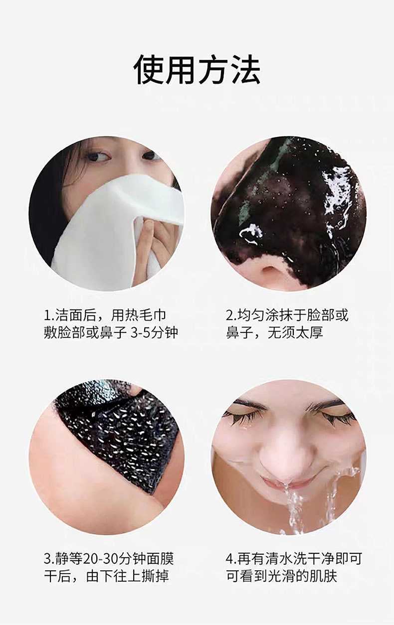 韩姿妮吸黑头鼻膜竹炭矿物泥祛黑头粉刺面膜撕拉式鼻膜鼻贴厂家批详情8