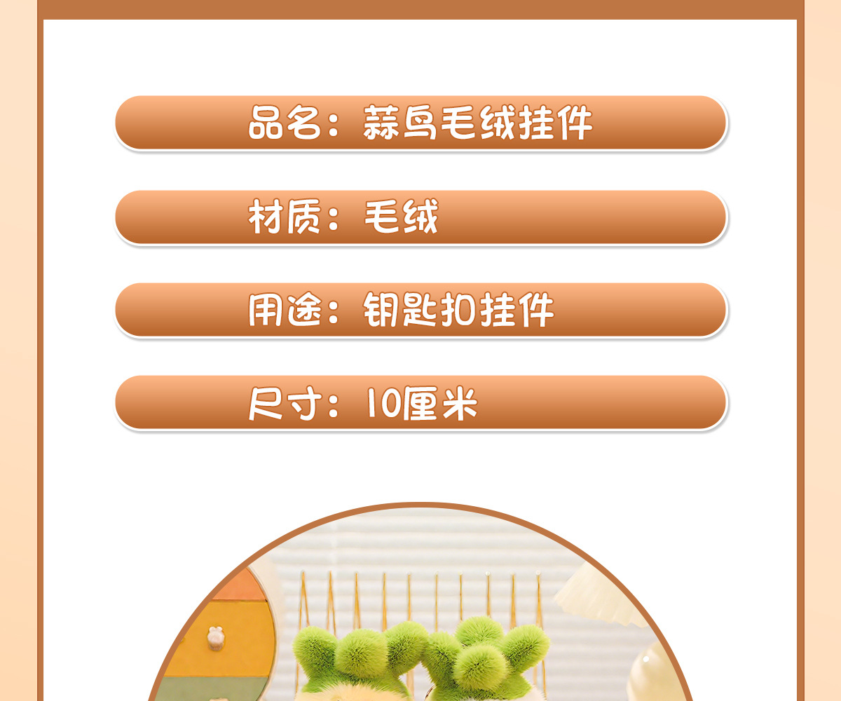 武汉文创蒜鸟批发发声玩偶儿童毛绒玩具会发声算了鸟公仔挂件礼物详情14