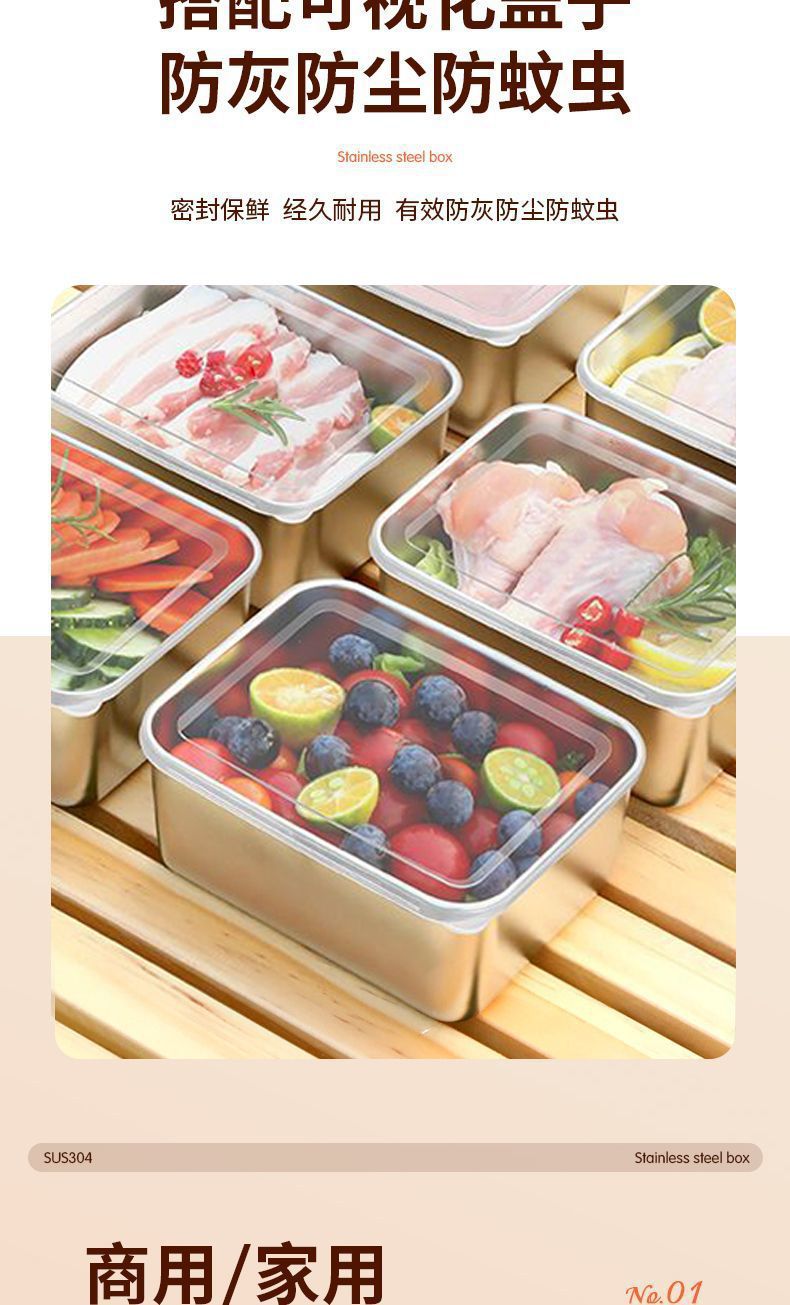 316不锈钢保鲜盒食品级水果盒便当盒冰箱专用密封收纳盒家用饭盒详情3