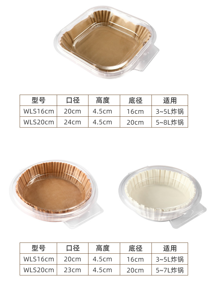 空气炸锅纸专用纸吸油纸垫纸长方形食物烘焙纸盘烧烤纸硅油纸批发详情15