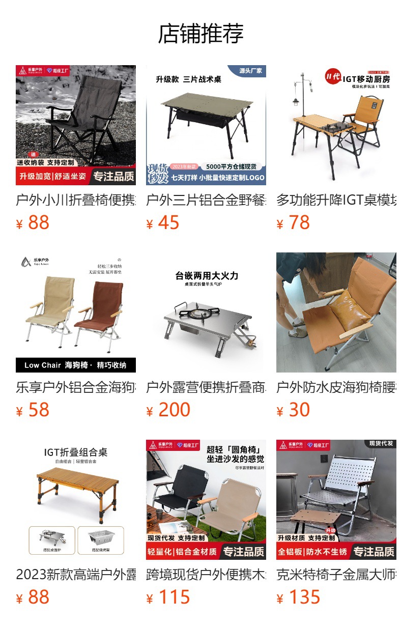 现货月亮椅老人户外折叠椅露营桌椅露营桌折叠桌详情1