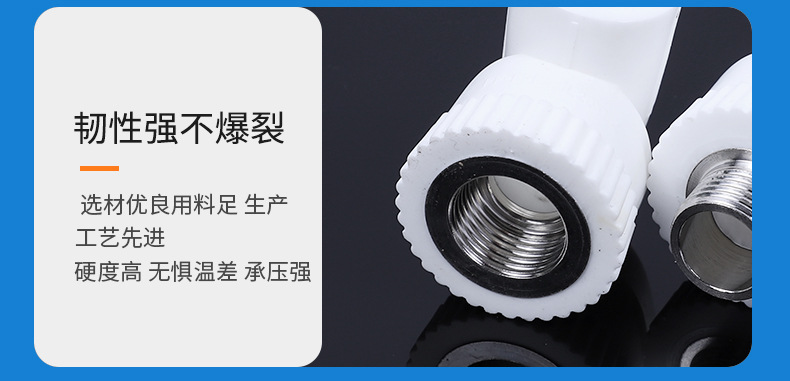 ppr水管配件家用PPR管件加厚热熔配件白色202532弯头三通直接管箍详情13