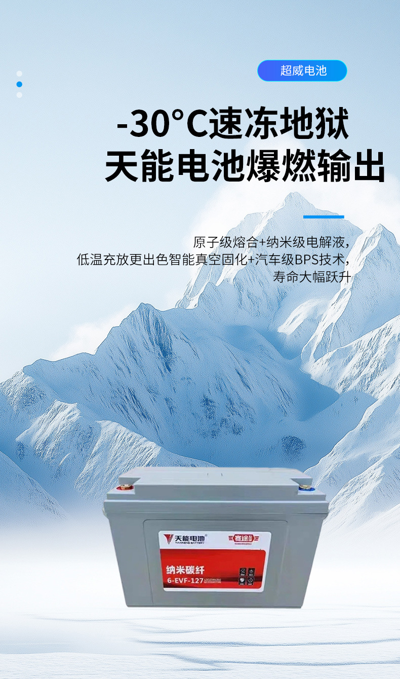 纳米碳纤电池 天能电池动车瓶 爱玛雅迪 48V12a20a32a60以旧换新详情6